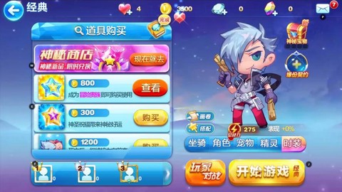 天天酷跑怎么专跑巅峰