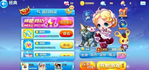 天天酷跑怎么专跑巅峰[图2]