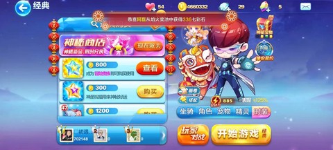 天天酷跑什么时候下架