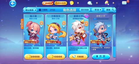 天天酷跑什么时候下架[图2]