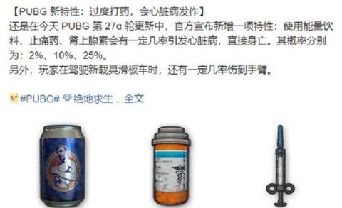 绝地求生药品怎么用