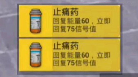 绝地求生药品怎么用[图2]