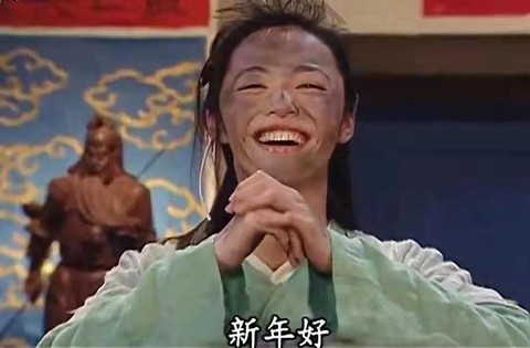 武林外传春节送什么[图2]