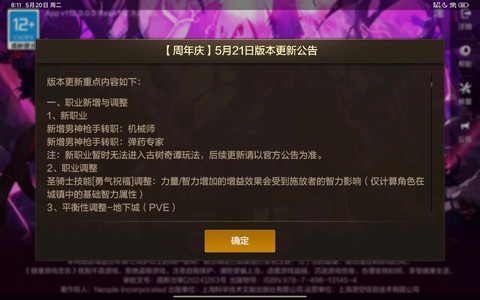 dnf九周年什么时候[图2]