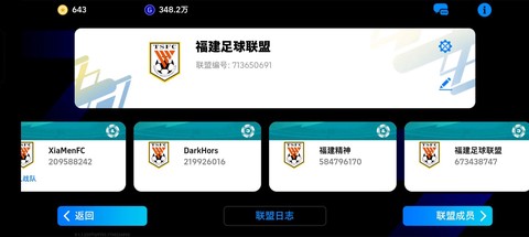 实况足球怎么快进比赛[图2]