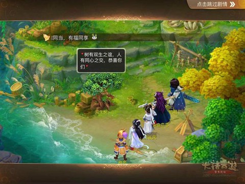 大话西游手游怎么结拜