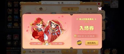 大话西游手游怎么结拜[图2]