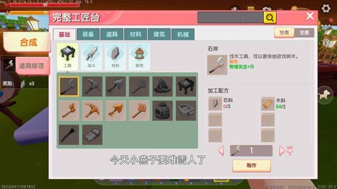 迷你世界都能造什么