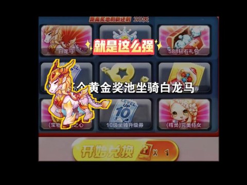 天天酷跑黄金池出什么