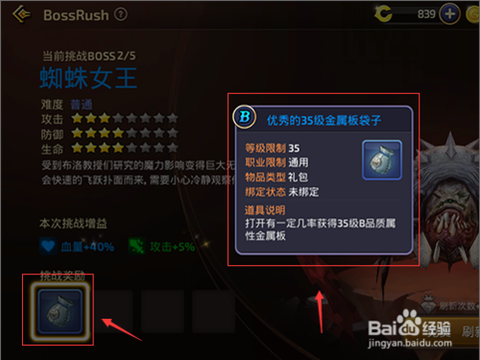 龙之谷手游有什么纹章