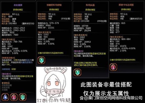 龙之谷手游有什么纹章[图1]