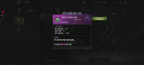 龙之谷手游有什么纹章[图2]