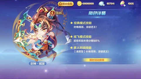 天天酷跑怎么秒滑翔[图2]