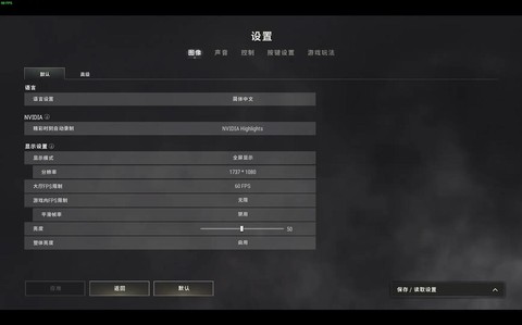 绝地求生怎么调低画质[图1]