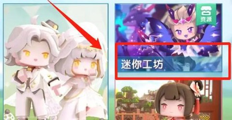 迷你世界怎么添加好友