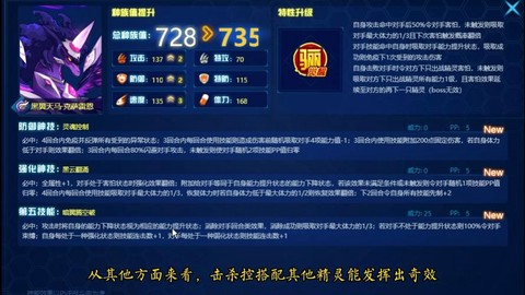 赛尔号黑天马怎么打[图1]