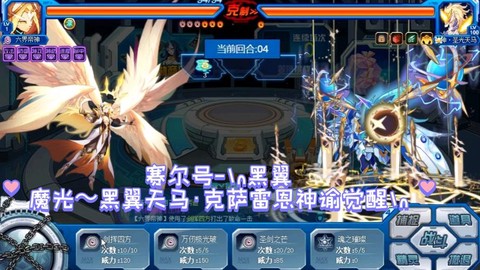 赛尔号黑天马怎么打[图2]