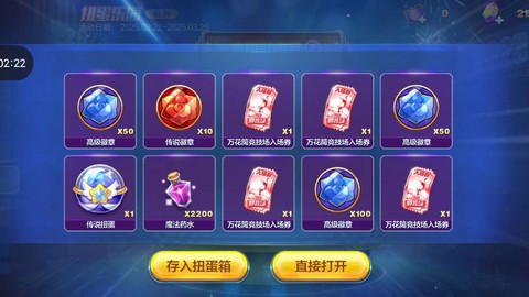 幸运破解器怎么破解天天酷跑