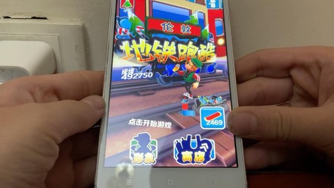 幸运破解器怎么破解天天酷跑[图2]