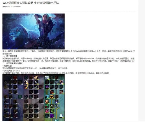 魔兽世界怀旧服怎么玩家[图2]