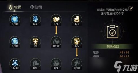 龙之谷祭祀怎么加点