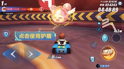 qq飞车酷比怎么使用[图1]