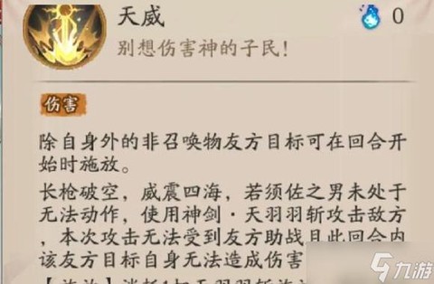 阴阳师怎么自动准备