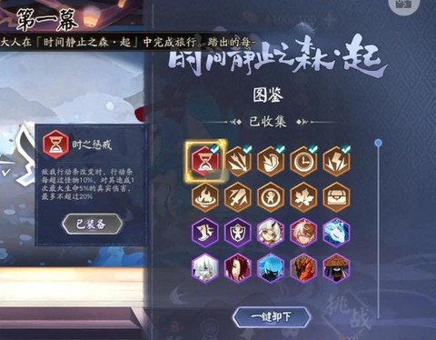 阴阳师怎么自动准备[图2]