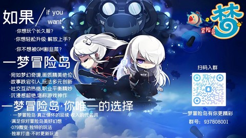 冒险岛2公测什么时候[图2]