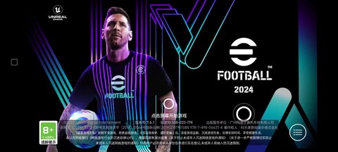 实况足球如何制作补丁[图1]