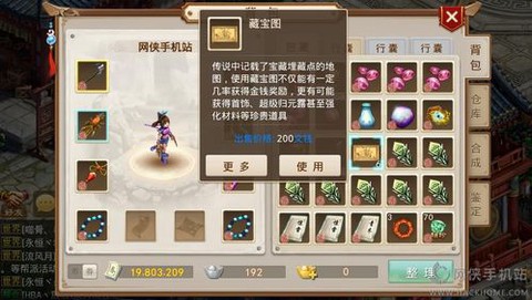 问道手游藏宝箱怎么得