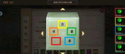 问道手游藏宝箱怎么得[图1]