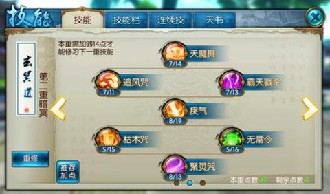 诛仙手游黄鸟怎么抓[图2]