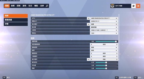 守望先锋怎么看帧率[图1]