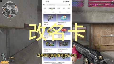 手机穿越火线怎么改名[图2]