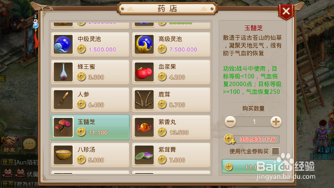 问道手游怎么追杀人