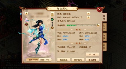 问道手游怎么追杀人[图2]