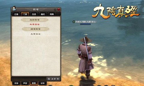 九阴真经怎么获得侠[图1]