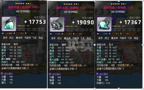 冒险岛2如何上武器[图1]