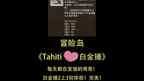 冒险岛2如何上武器[图2]