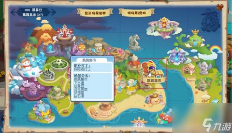 洛克王国怎么获得紫藤[图2]