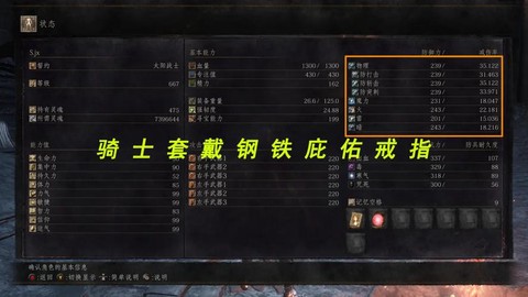 黑魂3前期怎么用魂[图2]