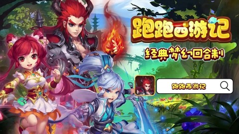 天天酷跑的悟空怎么跑