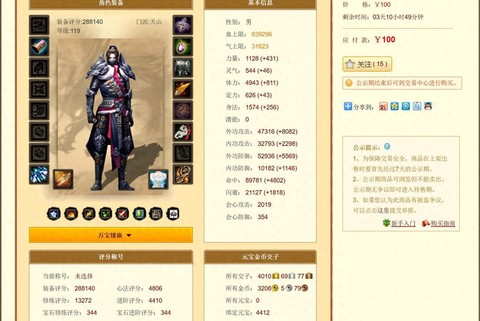 天龙八部返利号怎么弄的[图2]