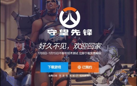 手游守望先锋怎么下载[图1]