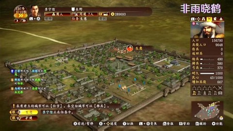 三国志13商人怎么