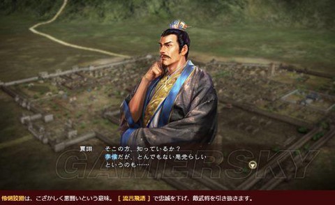 三国志13商人怎么[图1]