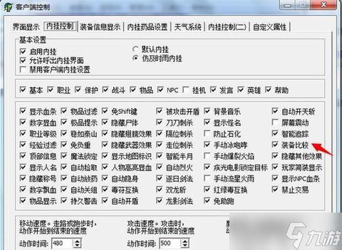 问道手游如何升级快