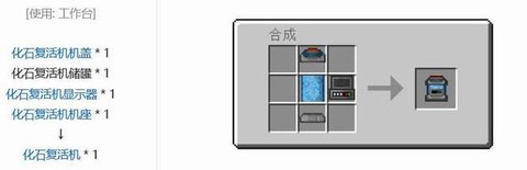 我的世界怎么得到化石[图1]