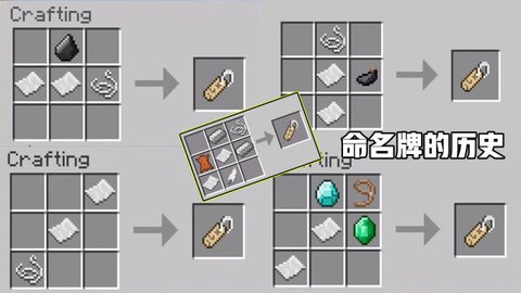 我的世界名牌怎么做[图2]